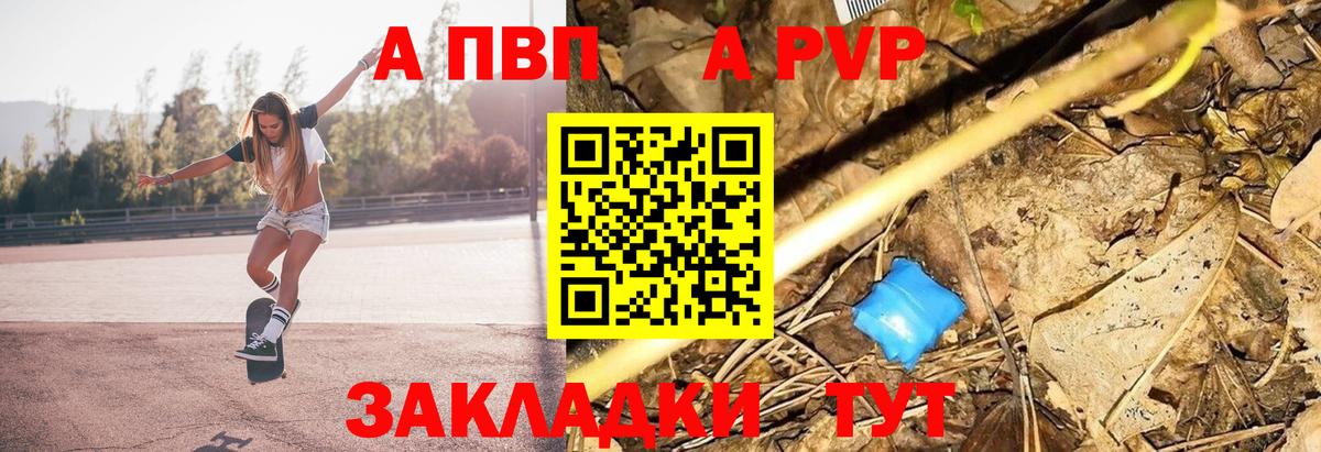 Карачаевск  APVP СК КРИС  Вход с VPN  Alpha PVP Соль 
