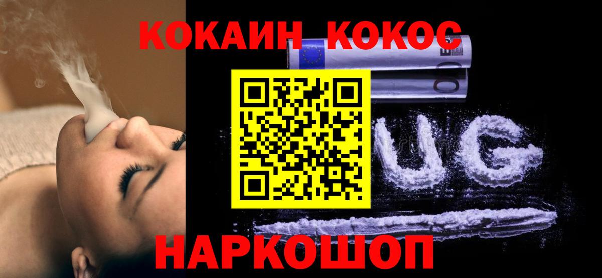 COCAIN Колумбийский  Вход с VPN  Карачаевск 
