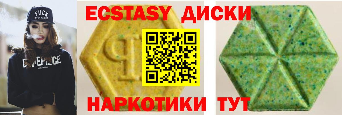 ЭКСТАЗИ louis Vuitton  Вход с VPN  Ecstasy  Ecstasy 300 mg  Карачаевск 