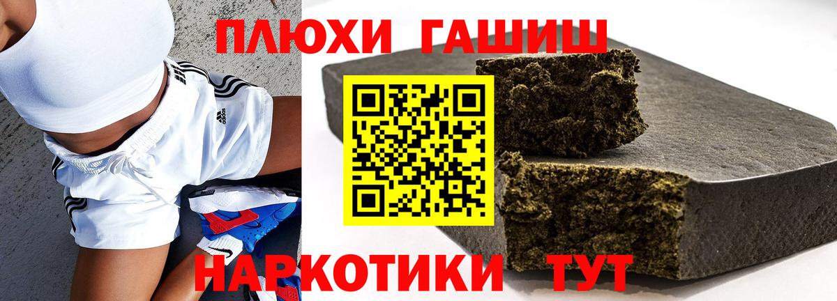 ГАШ 40% ТГК  Гашиш  Карачаевск  Вход с VPN  ГАШ индика сатива 