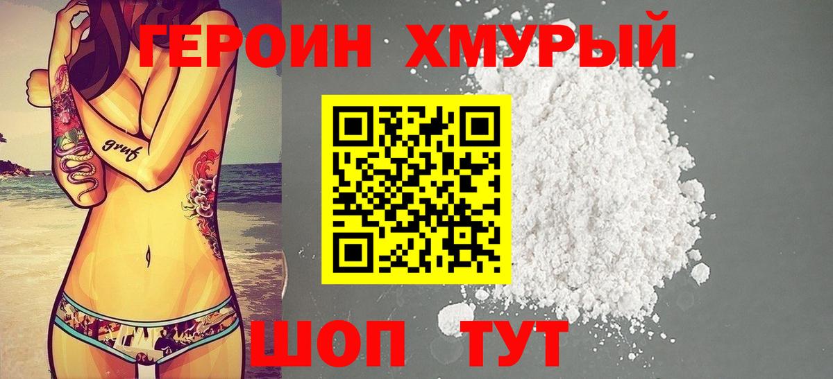 Героин афганец  Вход с VPN  ГЕРОИН  Карачаевск 