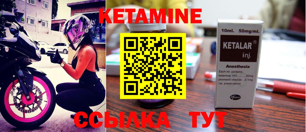 Карачаевск  Кетамин VHQ  Вход с VPN 