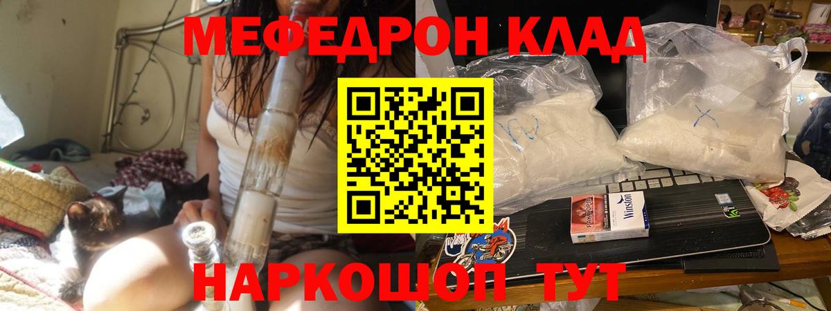 Меф  Вход с VPN  Карачаевск  Меф мяу мяу  Мефедрон мука 