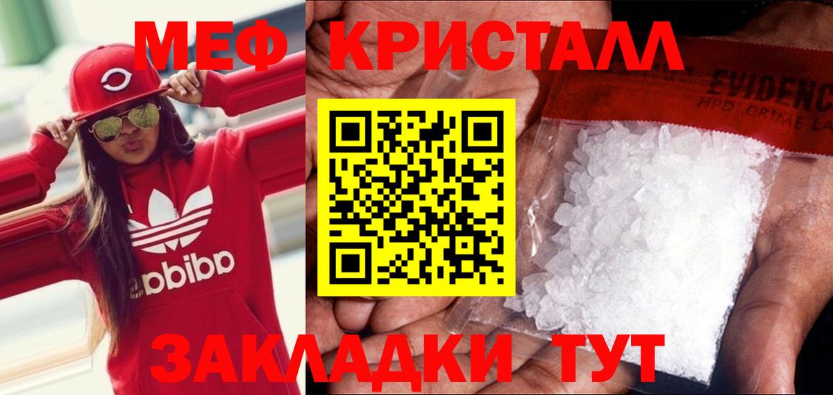 Меф мяу мяу мука Карачаевск