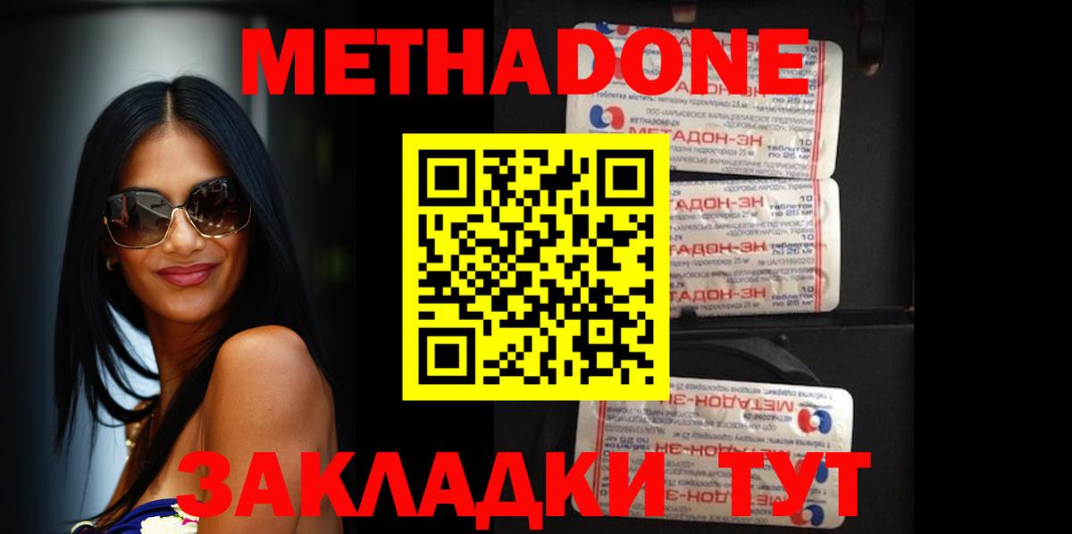 Карачаевск  MEGA как войти  Метадон белоснежный  Вход с VPN  МЕТАДОН VHQ 