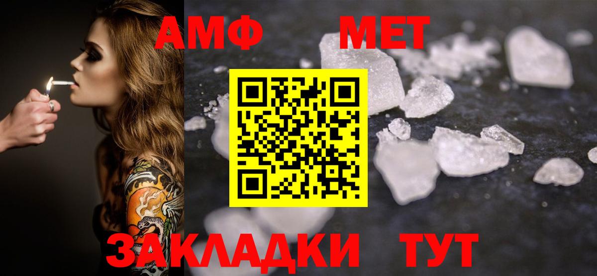 Карачаевск  МЕТАМФЕТАМИН мет  Вход с VPN 