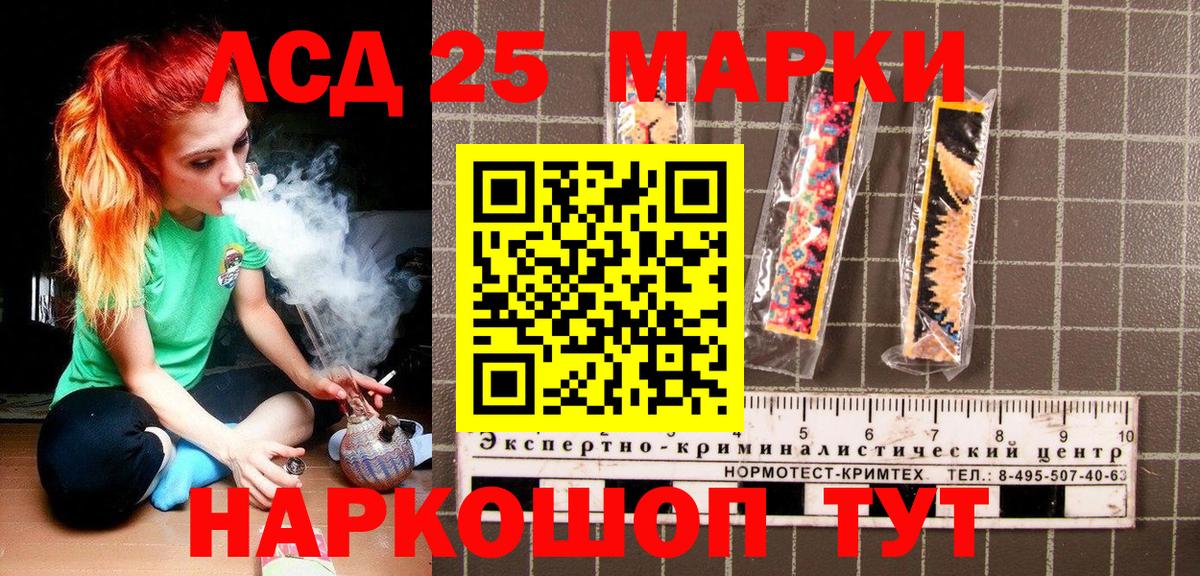 Карачаевск  Наркотические марки 1,8мг  Вход с VPN 