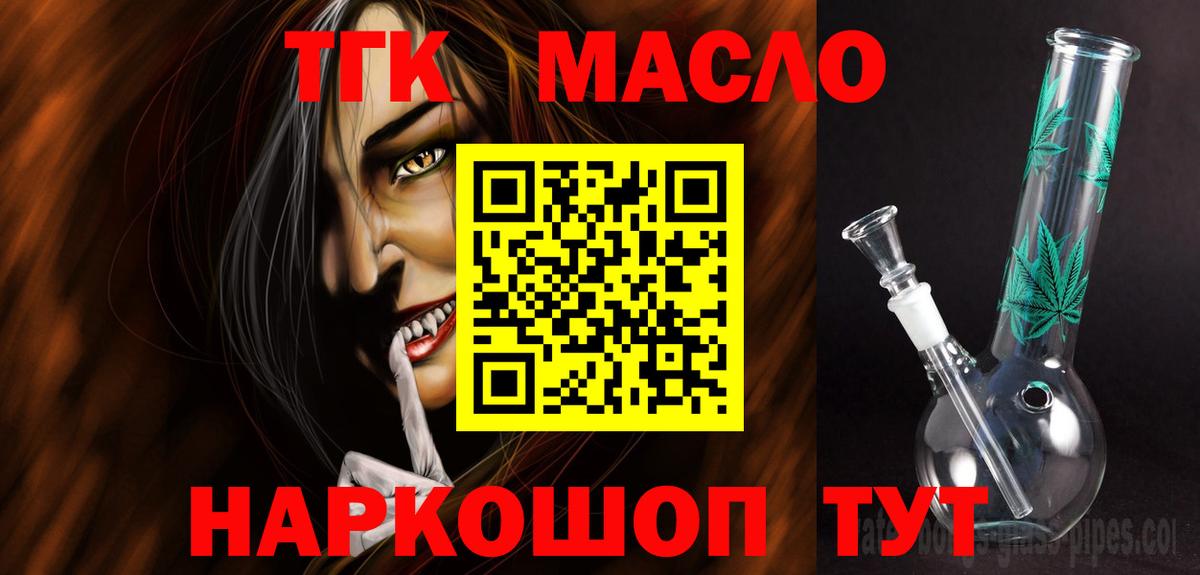 Дистиллят ТГК вейп с тгк Карачаевск